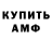 Амфетамин VHQ Rodrigues Rodriguez