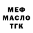 ТГК THC oil Marianna Arhipovna