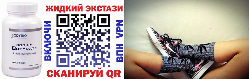 БУТИРАТ бутандиол Искитим