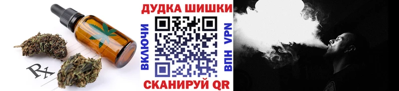 Печенье с ТГК конопля  Купить где  Искитим 